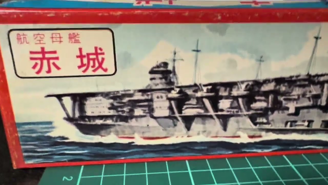 ASK 1/1000 日本海軍　航空母艦　赤城　前編