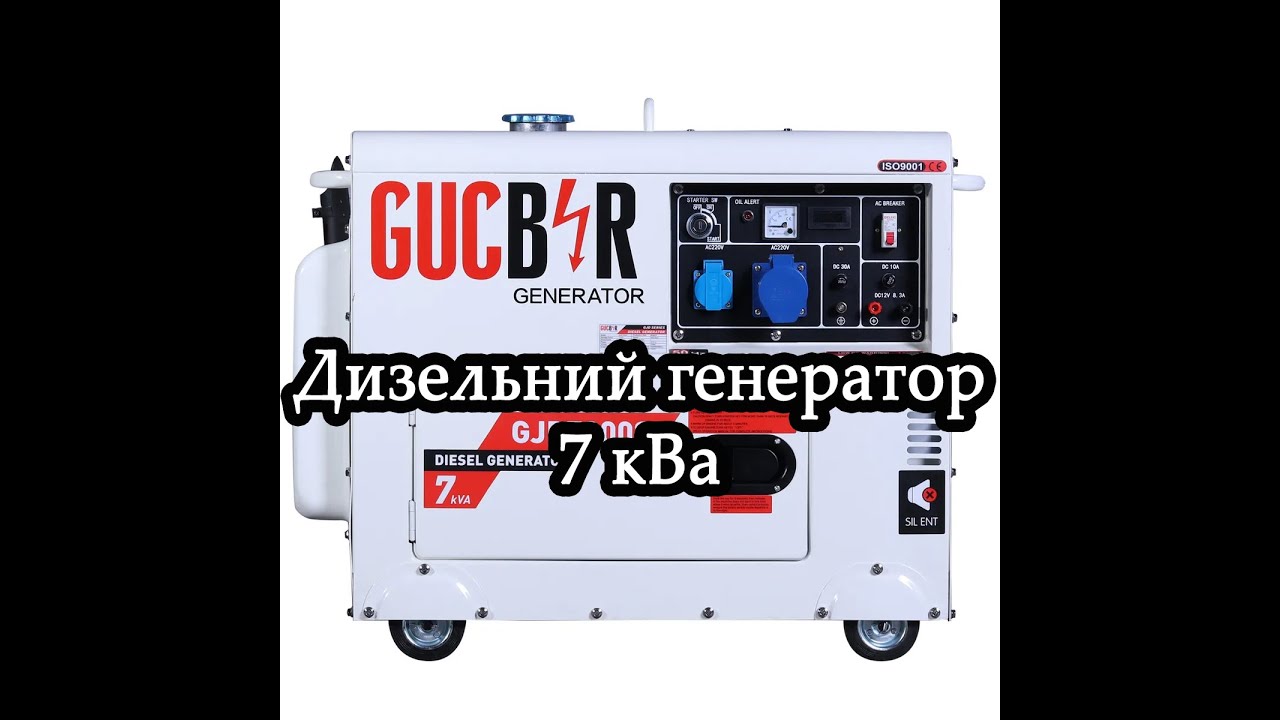 розпаковка дизельного генератора 7 кВа. GUCBIR GJD7000S
