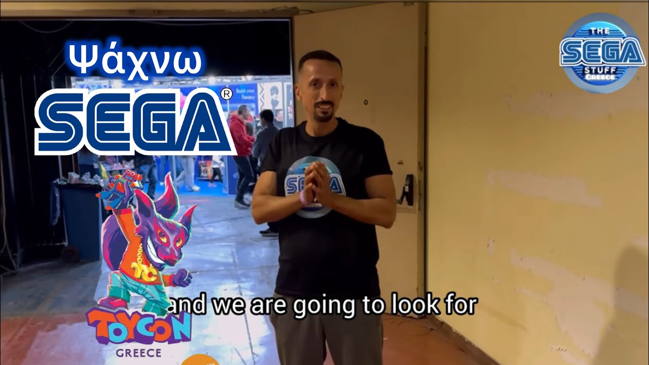 Έκθεση toycon  2025 ψάχνω για Sega #toycon 
