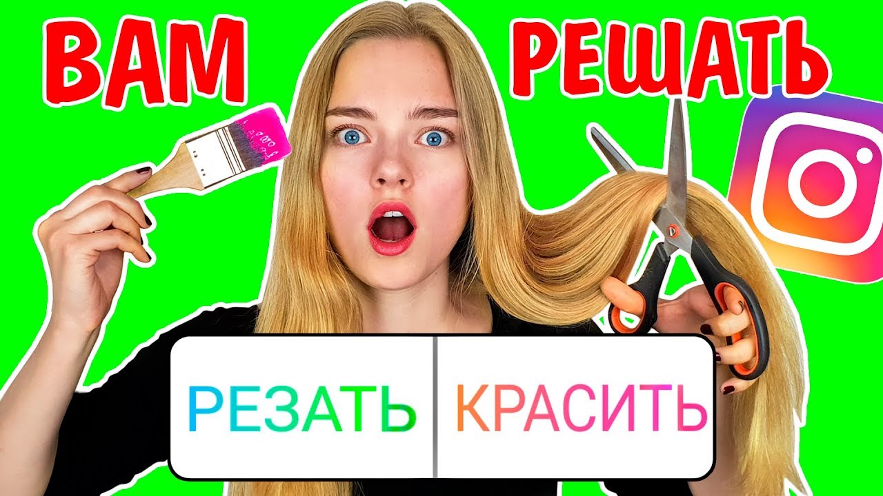 ПОДПИСЧИКИ УПРАВЛЯЮТ МНОЙ 24 ЧАСА ДЕЛАЮ ВСЕ ЧТО ВЫ СКАЖЕТЕ ЗРИТЕЛИ УПРАВЛЯЮТ МОЕЙ ЖИЗНЬЮ НатаЛайм