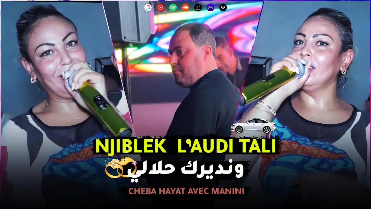 Cheba Hayat - Gali Njiblek Audi Tali Ndirek 7alali - | Avec Manini | &copy; (MUSIC VID&Eacute;O)