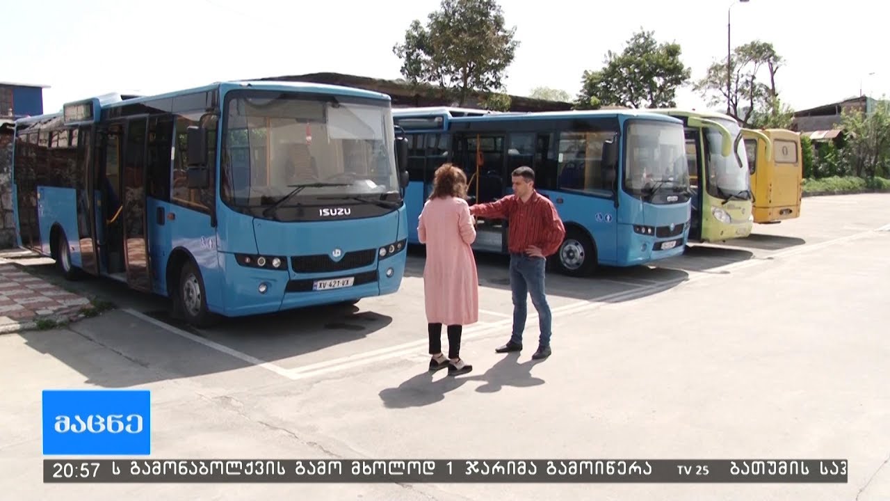 ბათუმის ავტოტრანსპორტში სიახლეებია