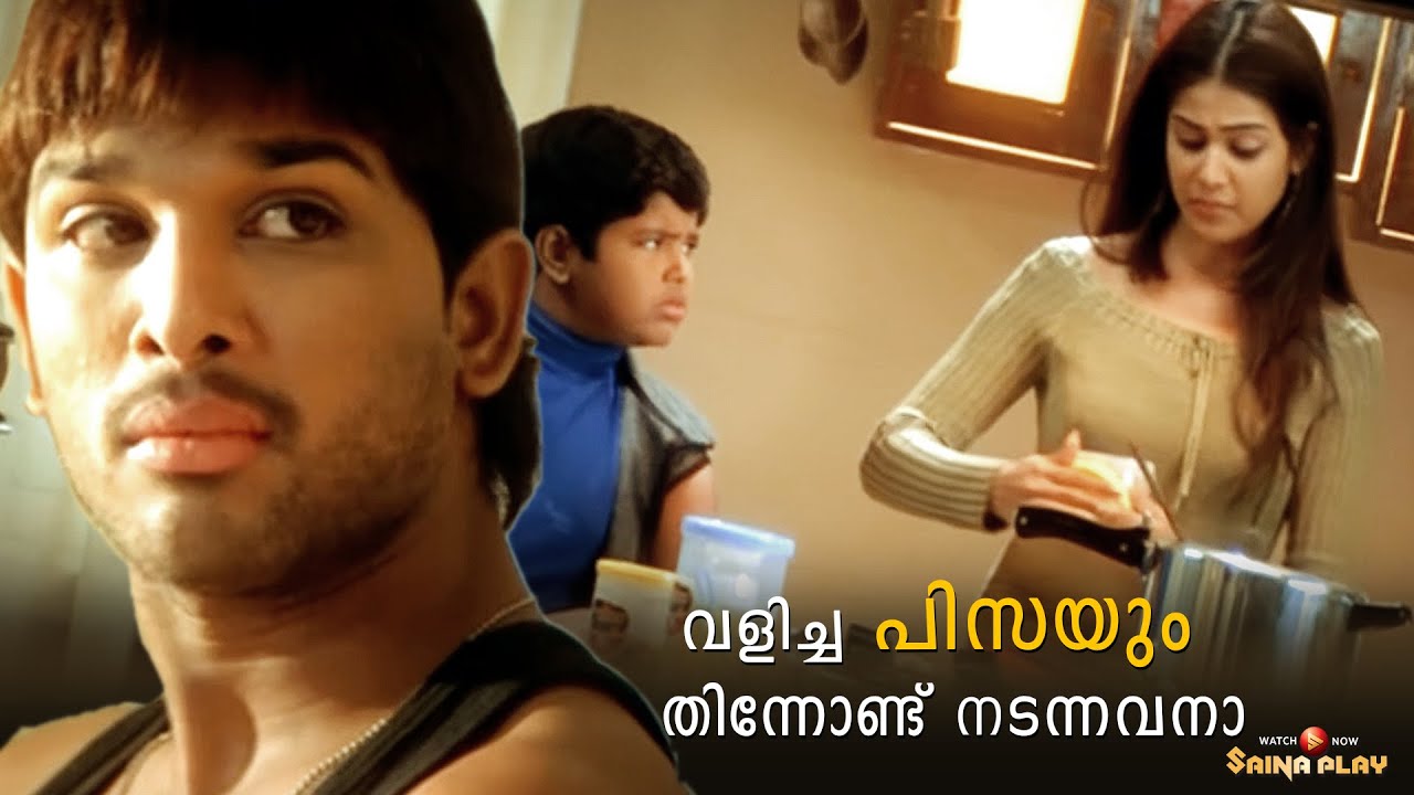 ബണ്ണിക്ക്‌ ബിരിയാണി വേണം എന്ന് പറഞ്ഞു അത് ഉണ്ടാക്കാ..| Happy | Allu Arjun |