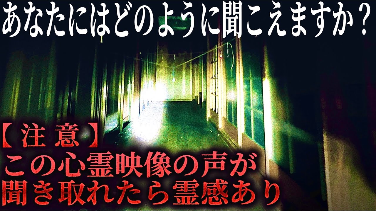 第2回 心霊映像・写真グランプリ決勝