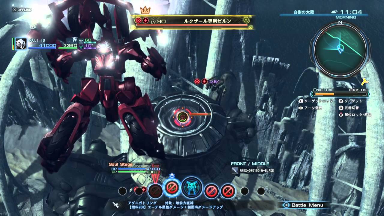 Xenoblade Chronicles X How Strong is Ares.90 オーバード秒殺集 (ゼノブレイドクロス)