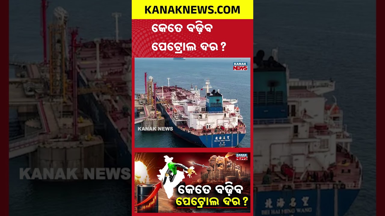 Petrol Price Hike Alert! Government&rsquo;s Big Fuel Price Plan Revealed | kanak News Shorts