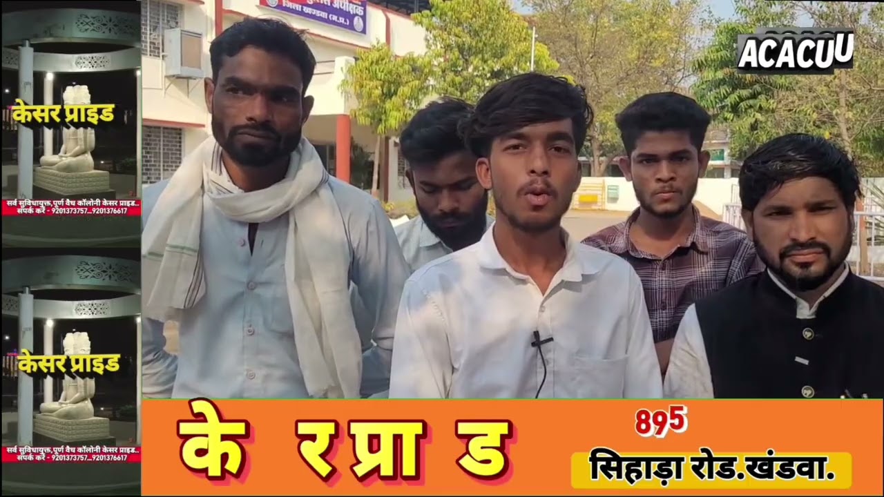 खंडवा : शिकायत करने पहुंचे थाने में फरियादियों के साथ थानेदार द्वारा गाली गलौज के आरोप 