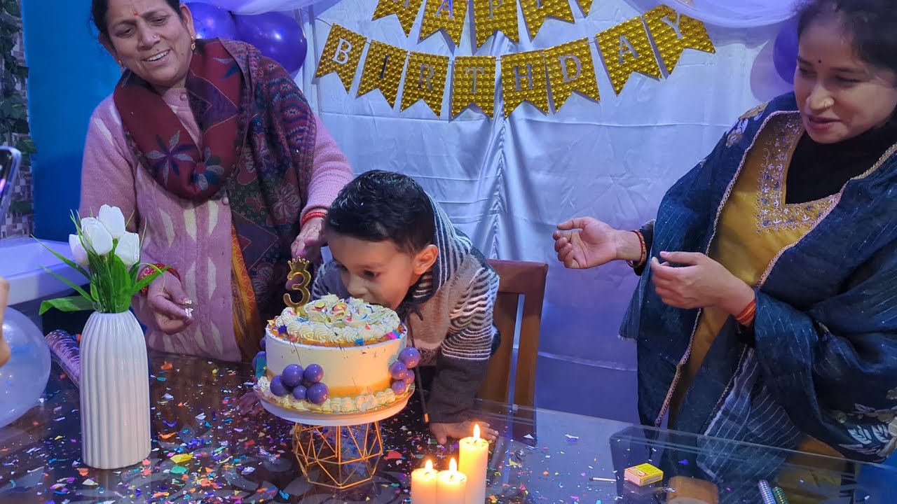 👉 3 साल पूरे 🎂| Birthday Vlog #BabyBirthday#CuteBaby#KidsVlog#BirthdayCelebration#CakeVlog#DailyVlog