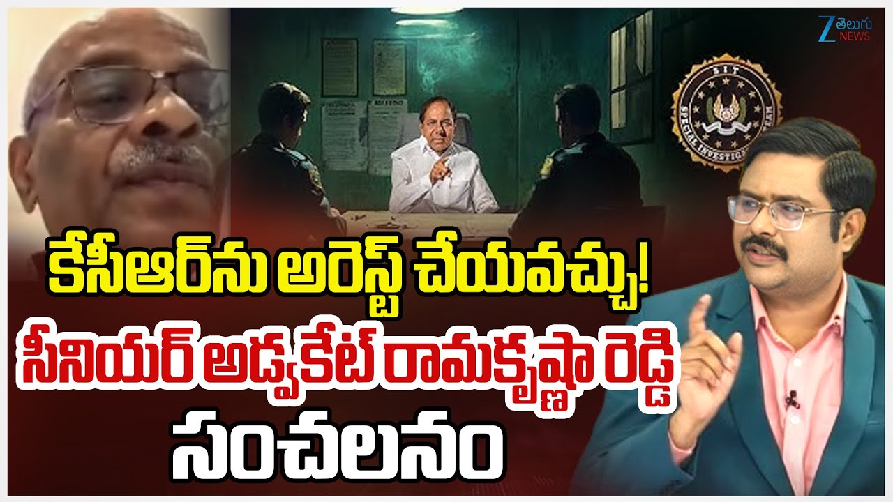 Advocate Ramakrishna Reddy Shocking Comments On KCR SIT Investigation | #dnawithbharath | ZEE  News