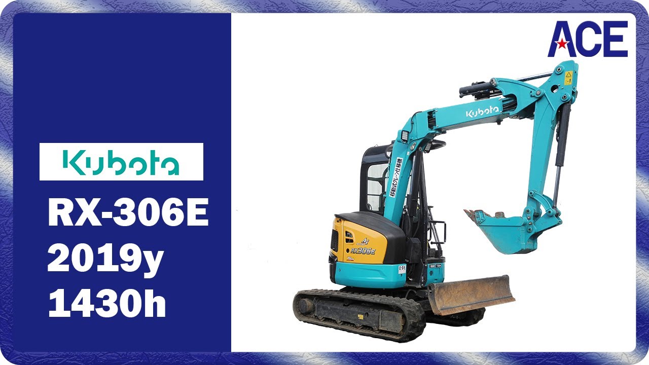 【実演・動作確認】クボタ RX-306E (2019年/1430h) ミニユンボ｜Kubota 油圧ショベル バックホー｜中古建機・重機販売