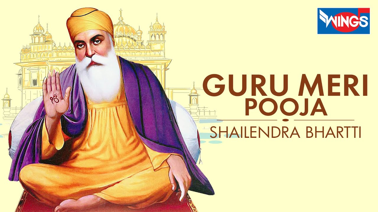 Guru Mera Mandir Guru Meri Pooja | Awesome Bhajan | Guru Bhajan | Guru Songs