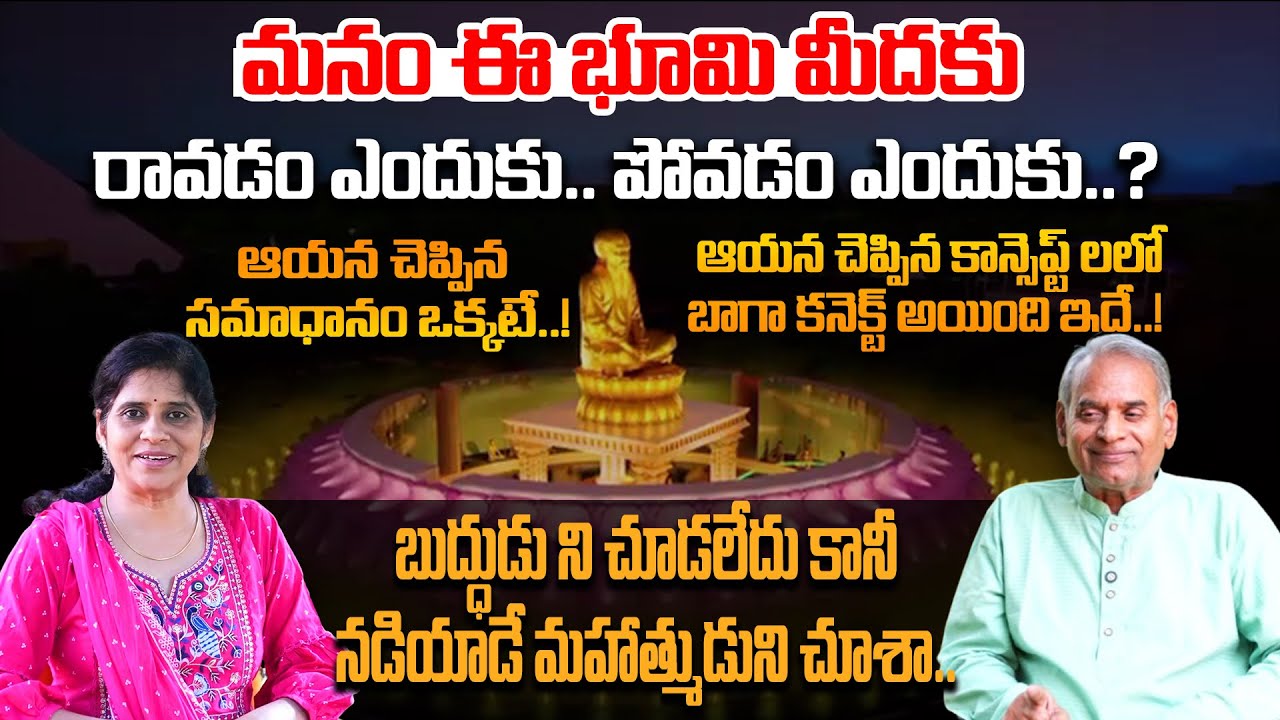 ధ్యానం కోసం సరైన గురువు కావాలి అని చాల అన్వేషించా.. | PATRIJI SHAKTHI STHAL | EP 09 | PMC Telugu