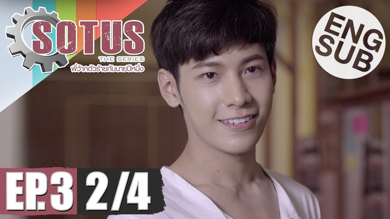 [Eng Sub] SOTUS The Series พี่ว้ากตัวร้ายกับนายปีหนึ่ง | EP.3 [2/4]