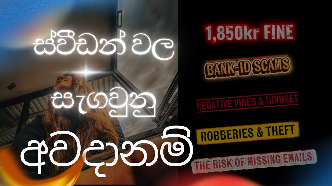 ස්වීඩනයේ සැගවුනු අවදානම් / Serious Truths You Need to Hear / My Off-Day talks in Sweden 