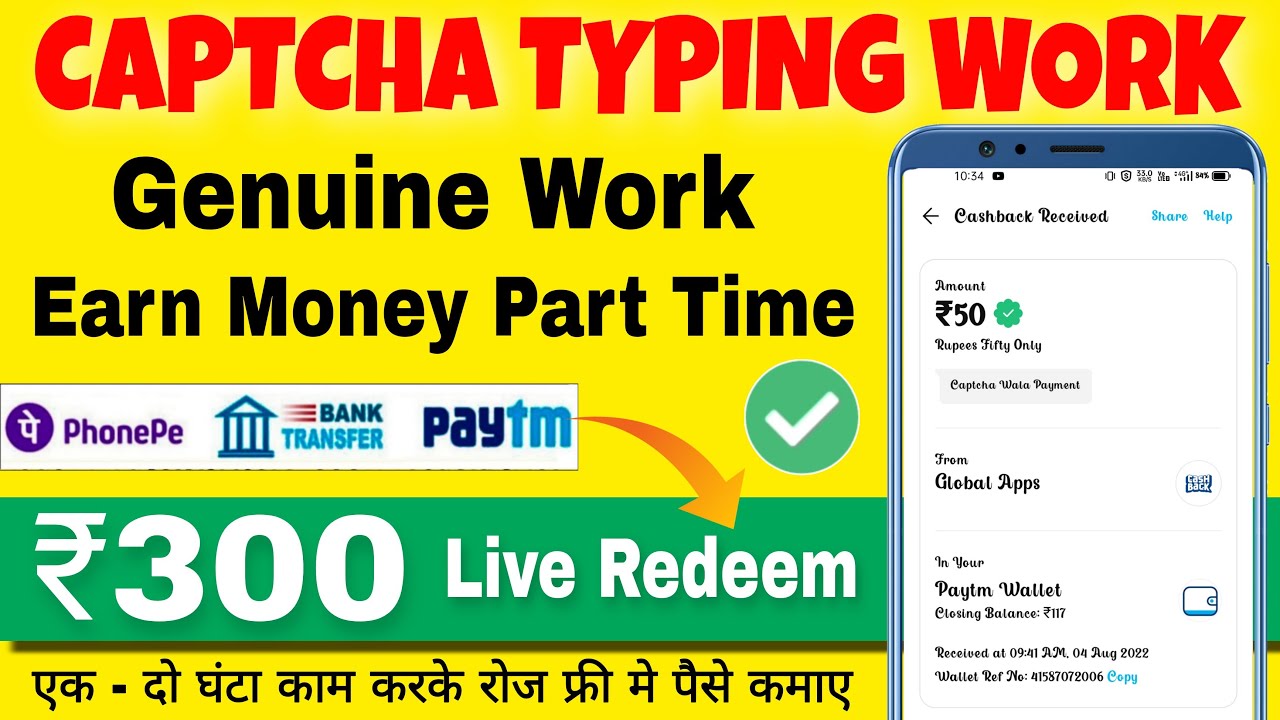 Captcha Earn Money | Captcha Typing Job | Captcha job app payment proof | Online jobs at home