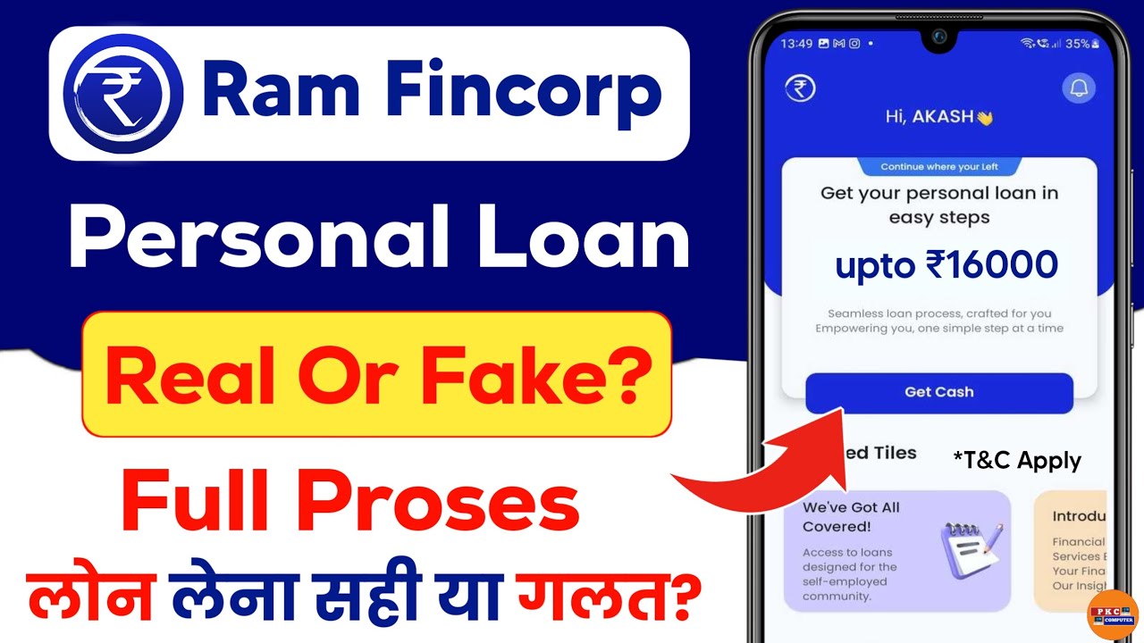 ram fincorp loan real or fake - ram fincorp loan kaise le