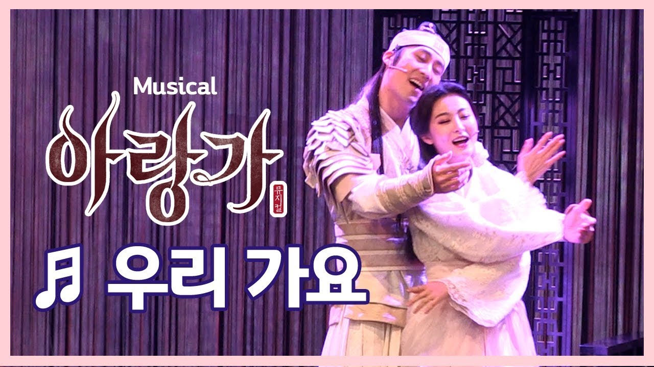 '아랑가' 우리 가요 part A - 최연우, 김지철