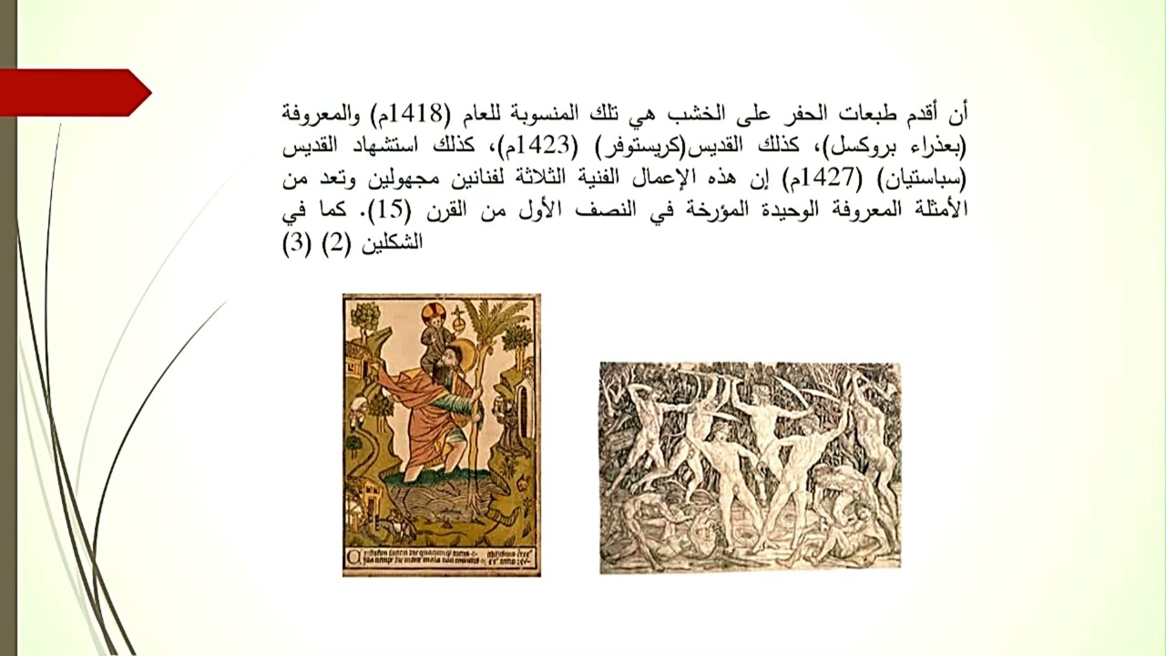 بركات عباس سعيد/كلية الفنون الجميلة