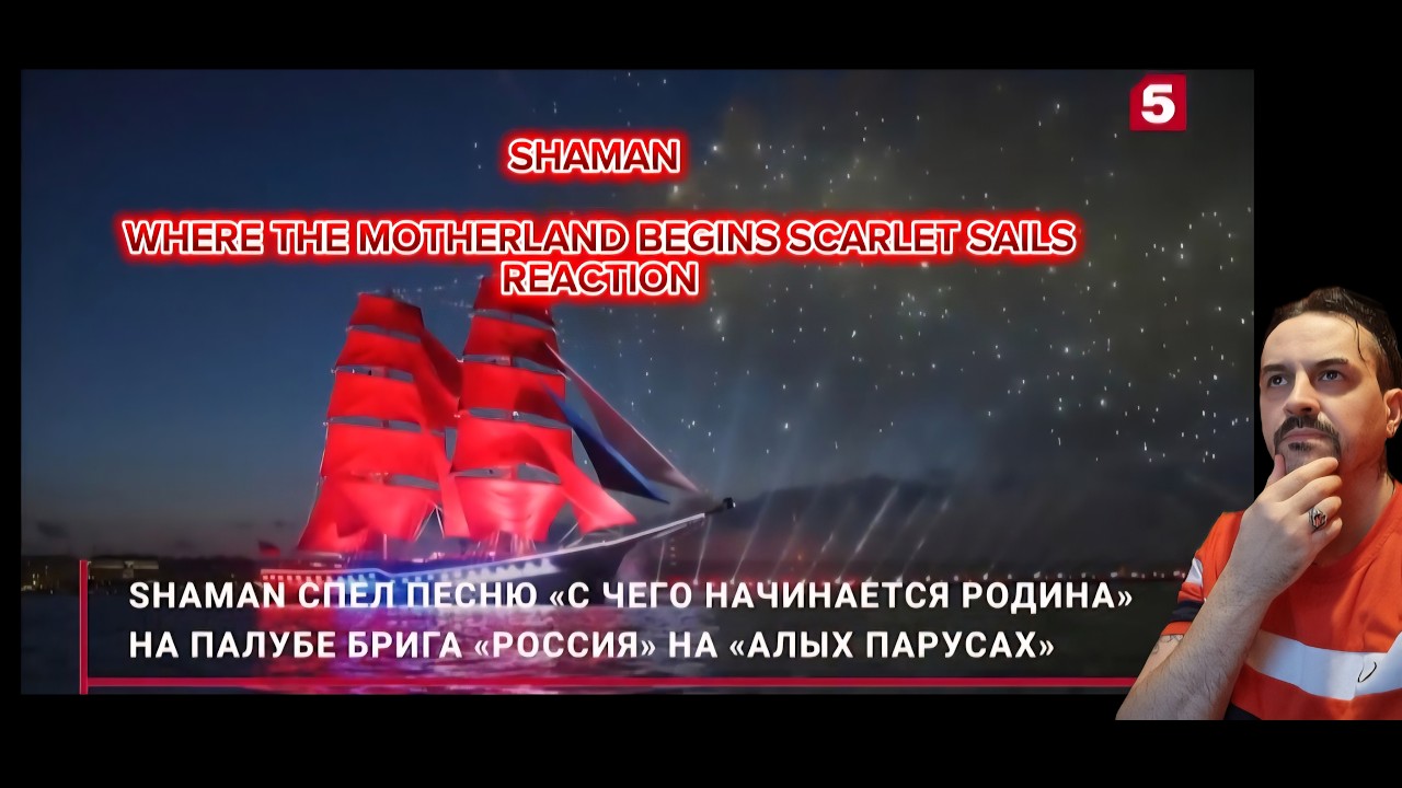 SHAMAN - Where the Motherland Begins (Scarlet Sails reaction