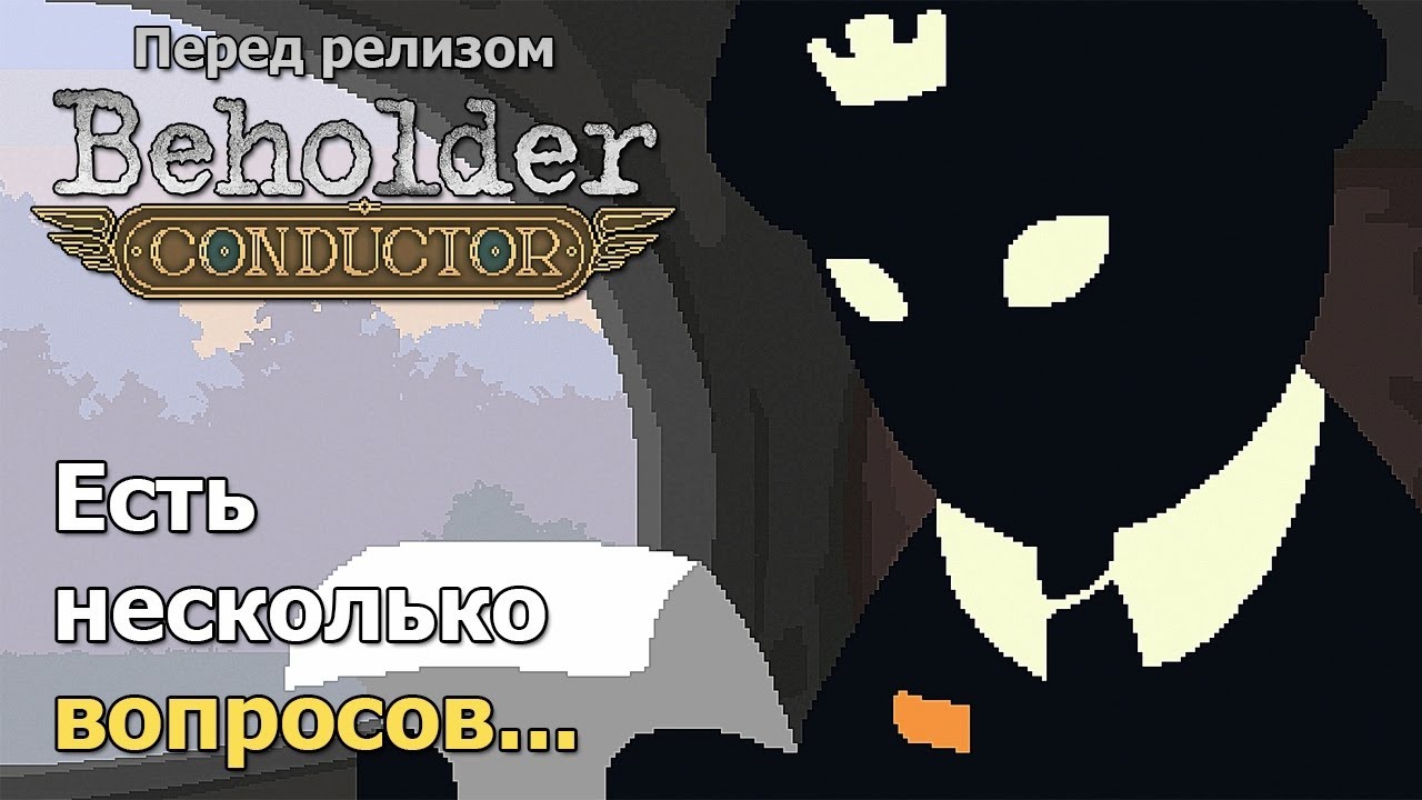 Перед релизом Beholder: Conductor | Мнение об игре после демо-версии