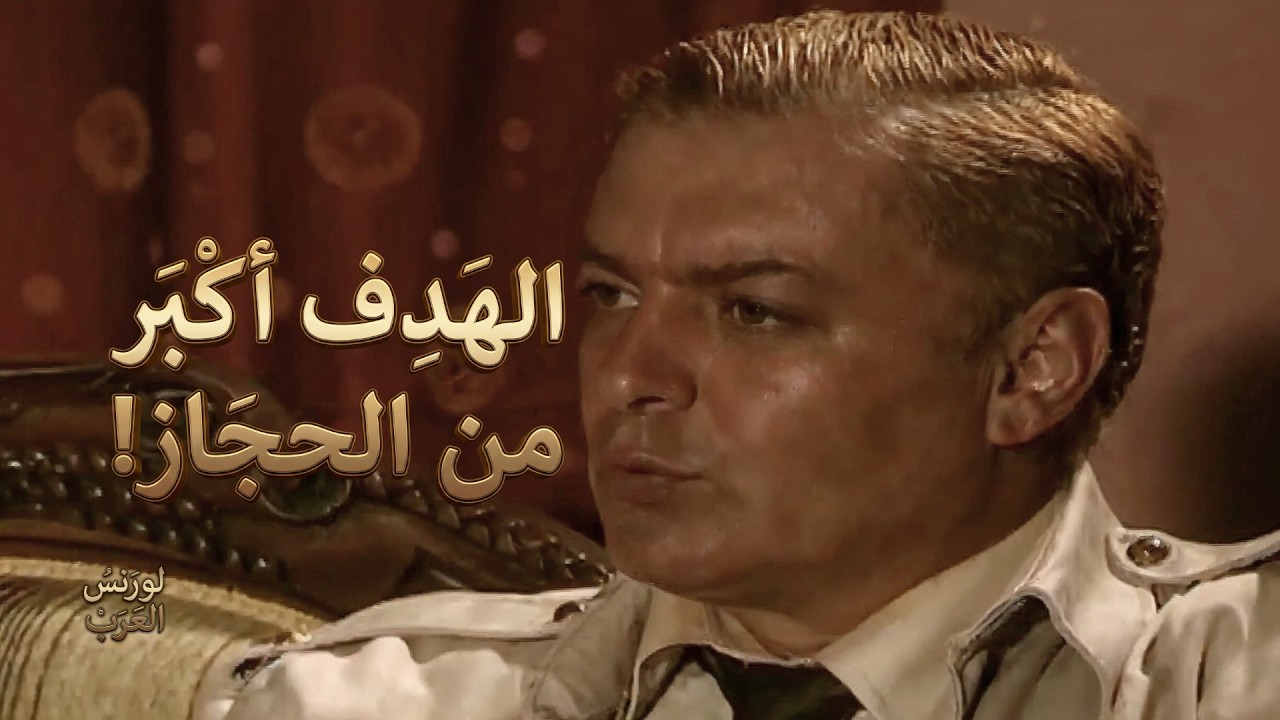 اقوى حكايا لورنس العرب - السلاح طلع خردة… والصدمة أكبر من المعركة!