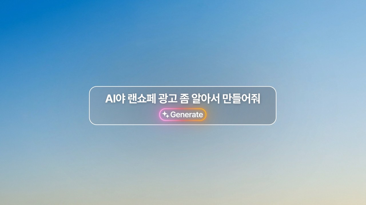 랜더스 쇼핑페스타 압도적 득템 쇼!