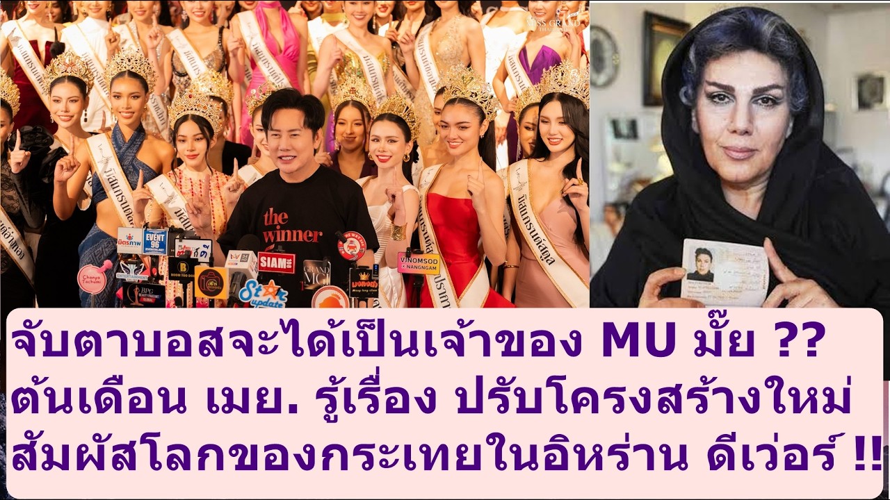 #missuniverse #missgrandinternational #beautypageant #mgi #mut
