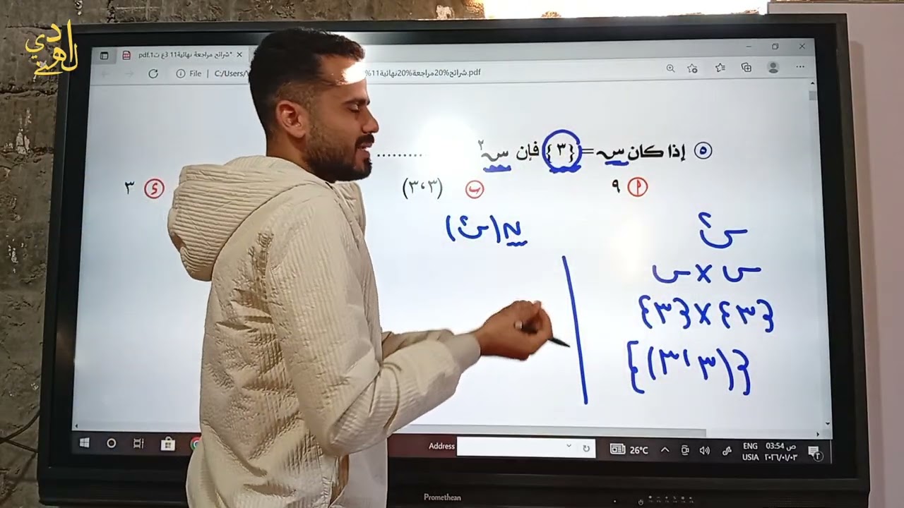 حل اهم الاسئله اختياري الصف الثالث الاعدادي الترم الاول جبر 