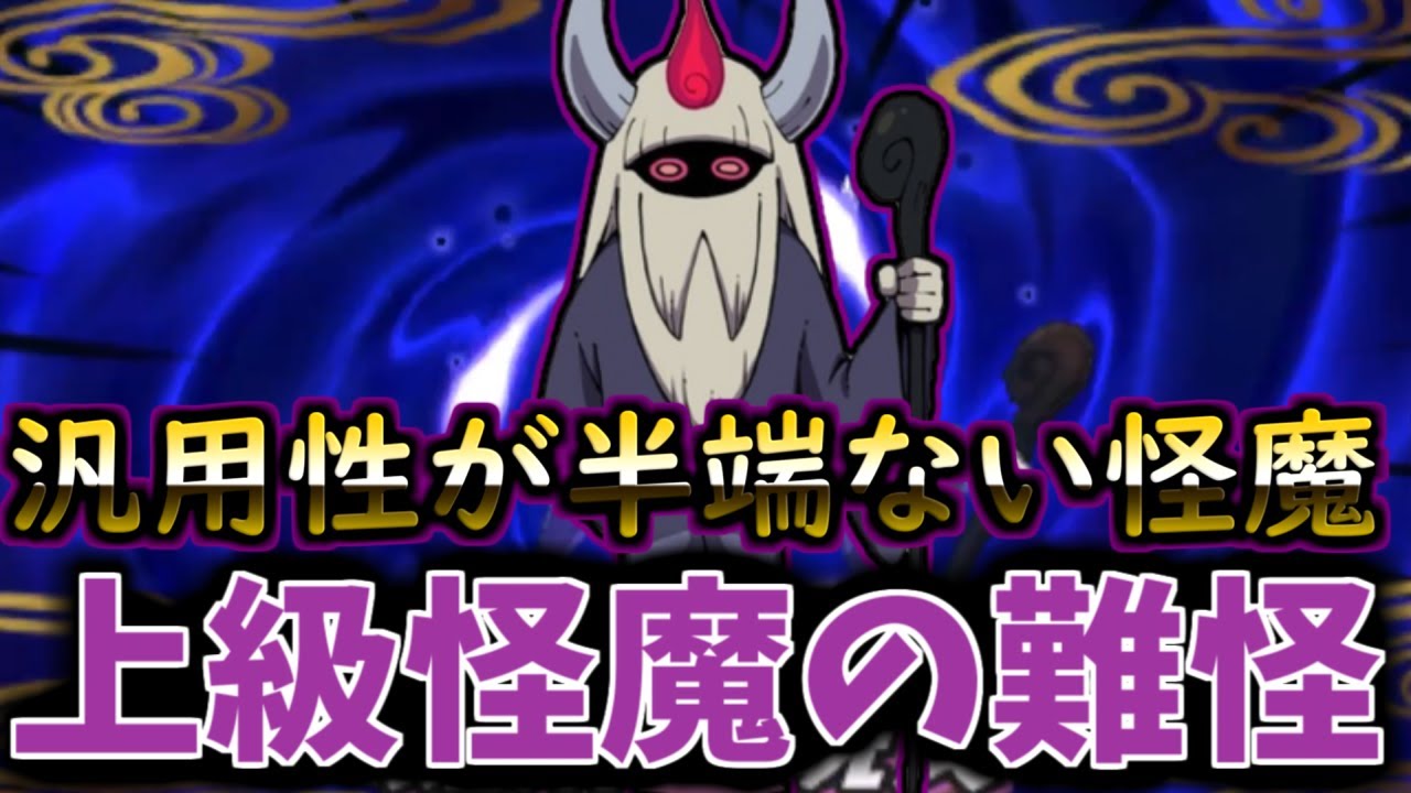 【妖怪ウォッチ2】難怪が今の対戦環境でバカ強いんだがｗｗ【ゆっくり実況】