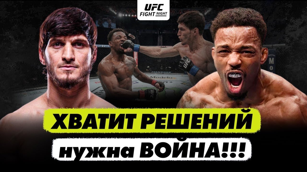 Последний шанс Евлоева? Без финиша — всё кончено! UFC в Лондоне!