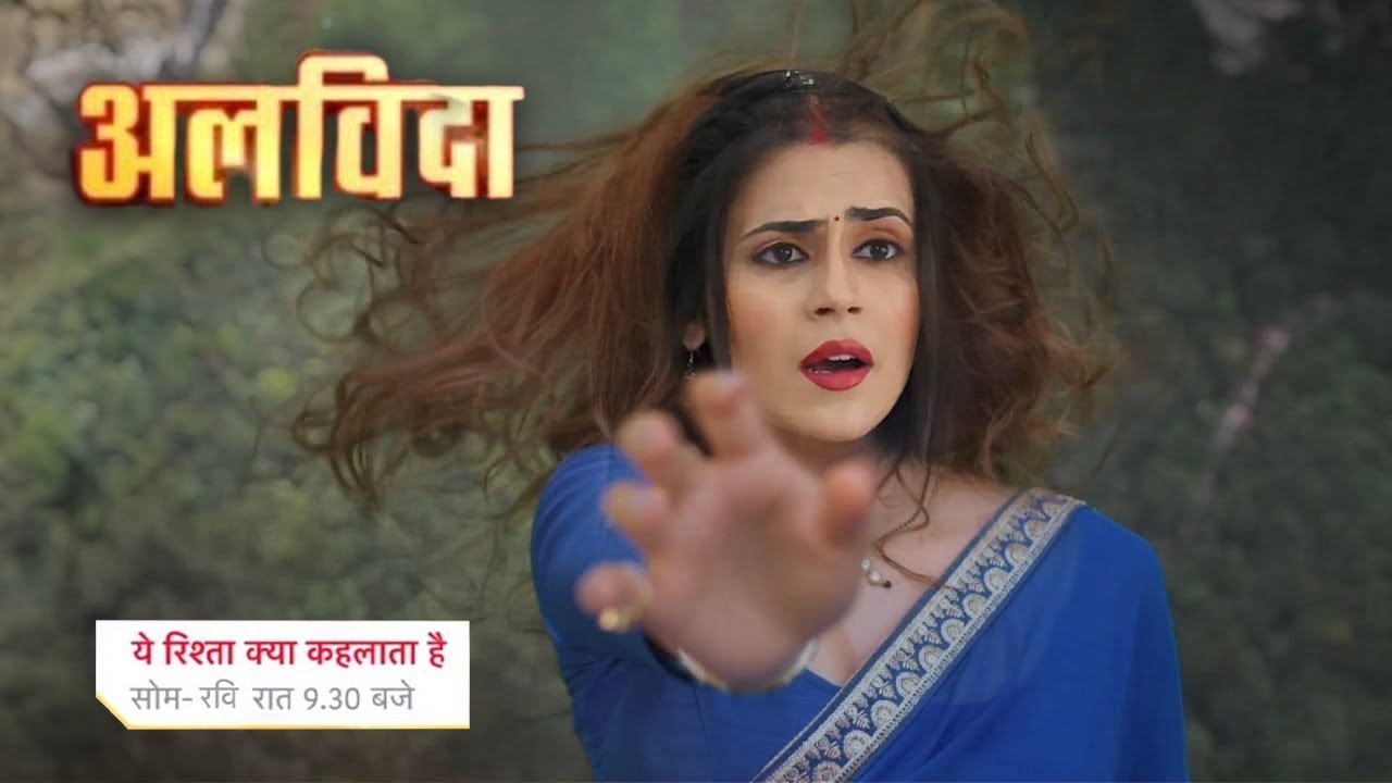 Geetanjali Final Good bye To Arman & Abhira Shocked || YEH RISHTA KYA KEHLATA HAI || UPCOMING TWIST