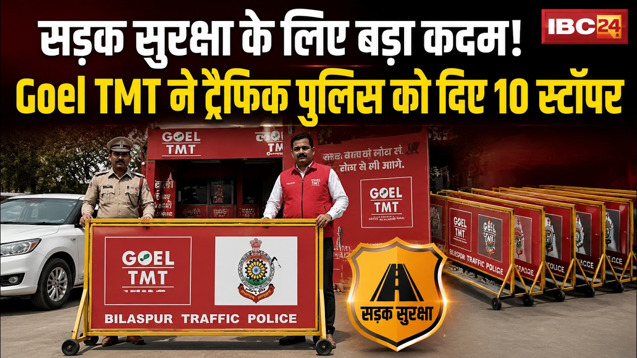 A big step for road safety in Bilaspur! Goel TMT donates 10 traffic stoppers to the traffic polic...