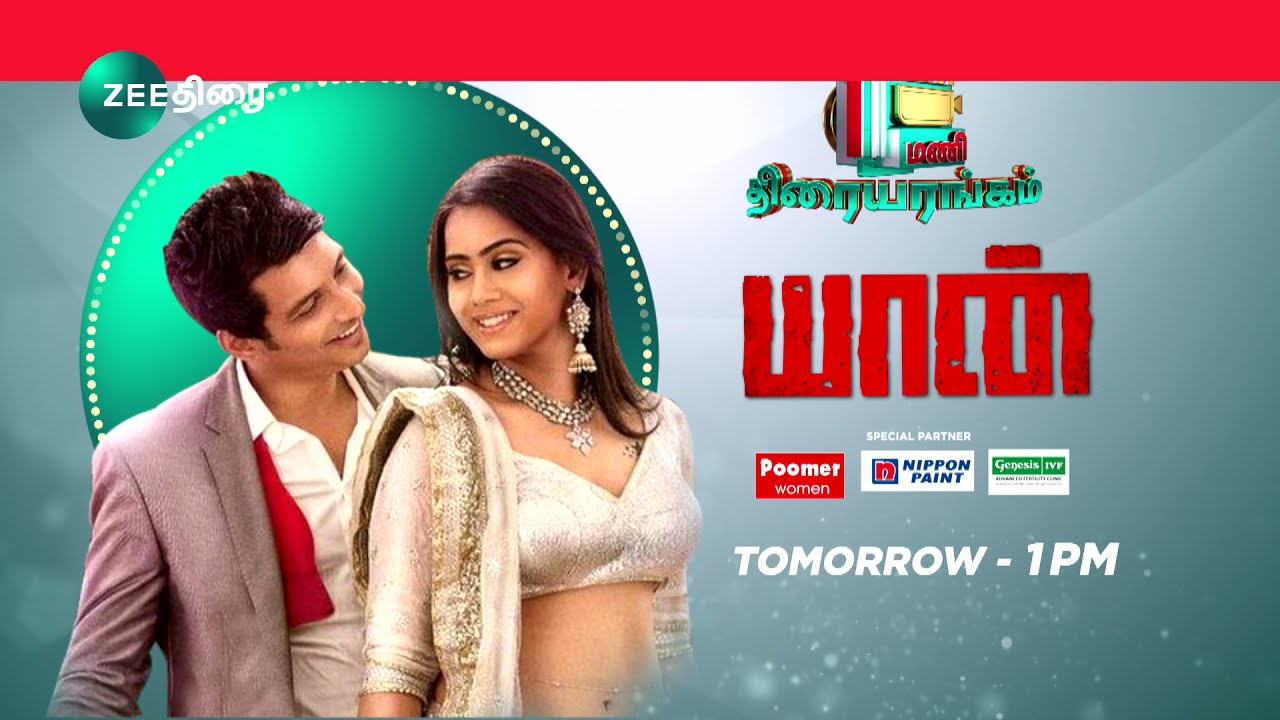 YAAN - Tomorrow - 1:00 PM - Movie Promo - Zee Thirai