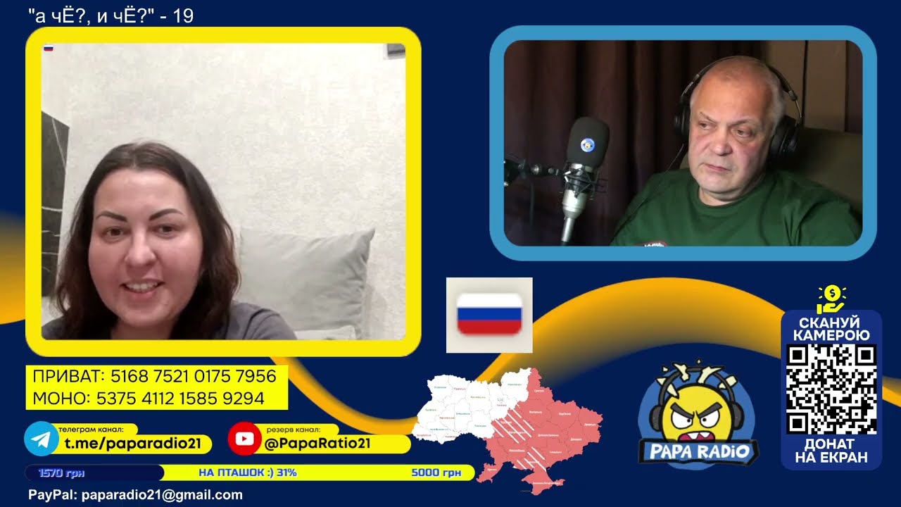БАБИЩА, КАК РЕЗУЛЬТАТ ПРОПАГАНДЫ РАШКИ. RADIO PAPA