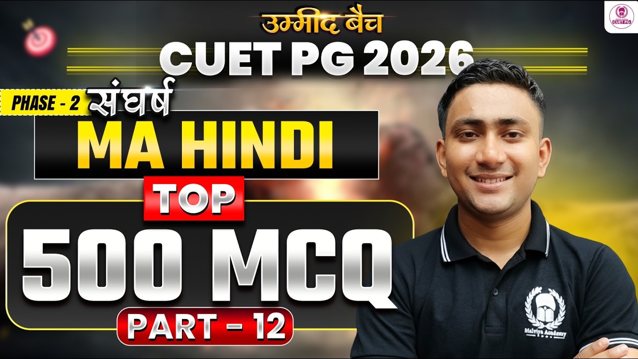 CUET PG 2026 MA Hindi | Top 500 MCQs Part - 12 | cuet pg 2026 crash course | Umeed Batch
