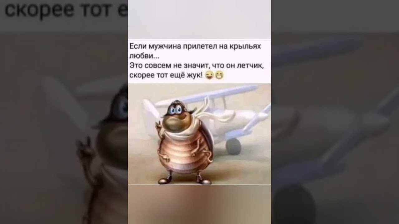 он уходил, а я молчала😜🙈🤣