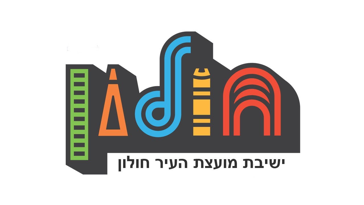 עיריית חולון | שידור חי - ישיבת מועצה יום שני| 09.03.26 | 18:00