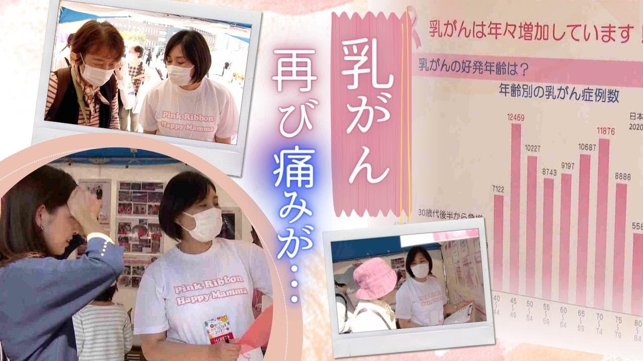 「乳がんにとらわれず、前向きに生きる」再び乳がんと向き合う女性のリアルストーリー