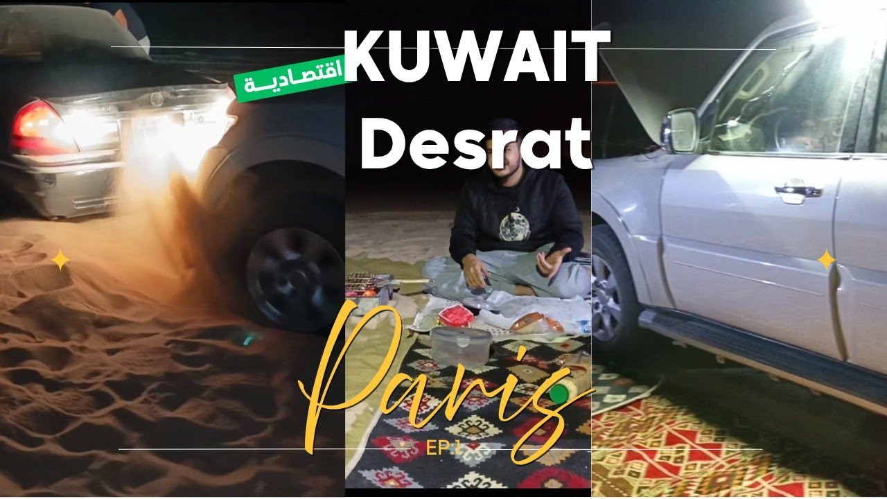 Kuwait Desrat ❤❤👳