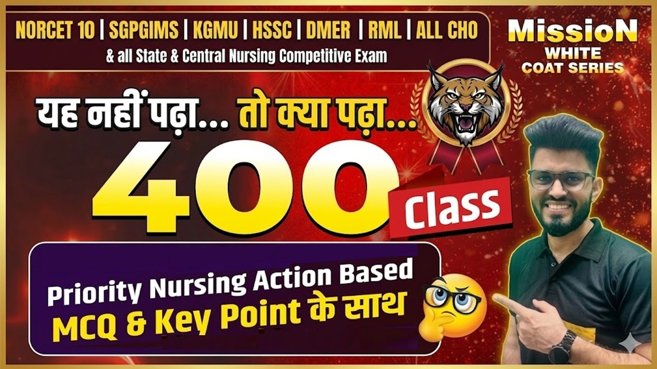 400 Celebrating | Special Priority based mcq | NORCET-10 | RML | KGMU | SGPGIMS |RRB  #Ravi Sir #400