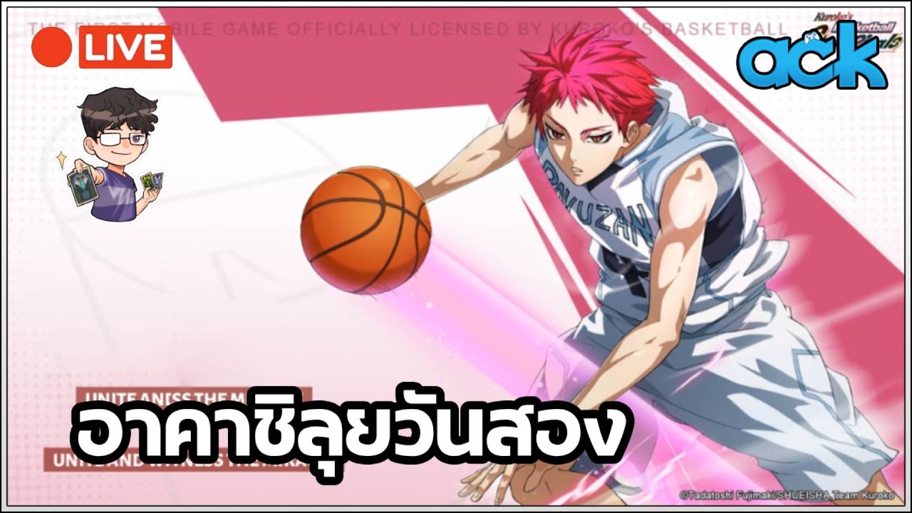 🔴 วันที่สองเพลิน ๆ ค้าบ - Kuroko's basketball street rivals