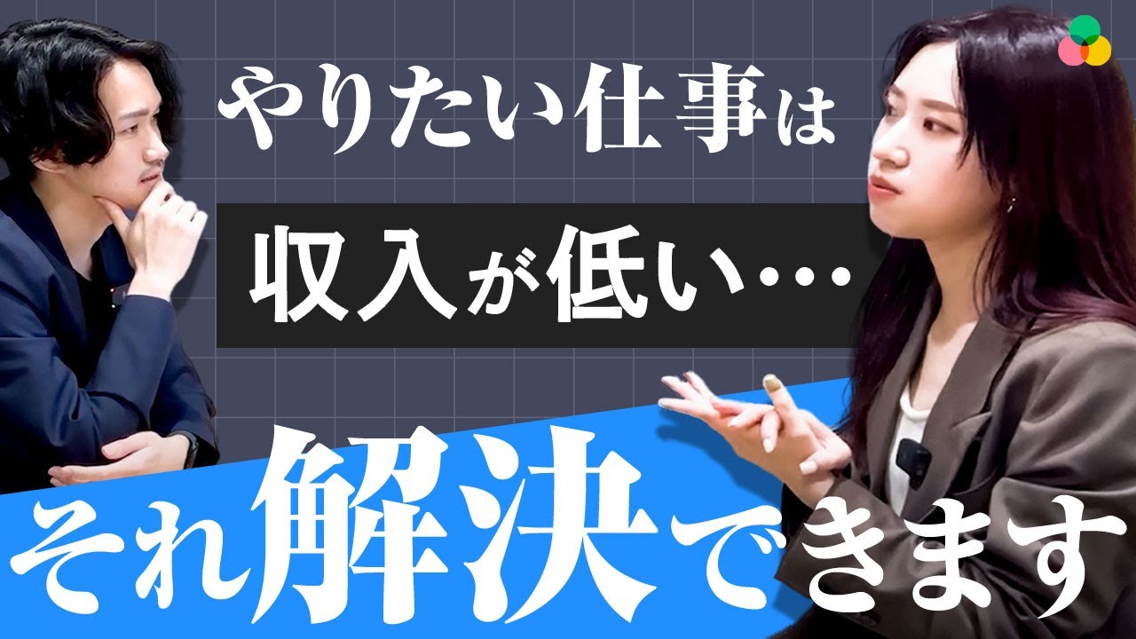 【超必見】やりたいことを仕事にして収入が上がる方法