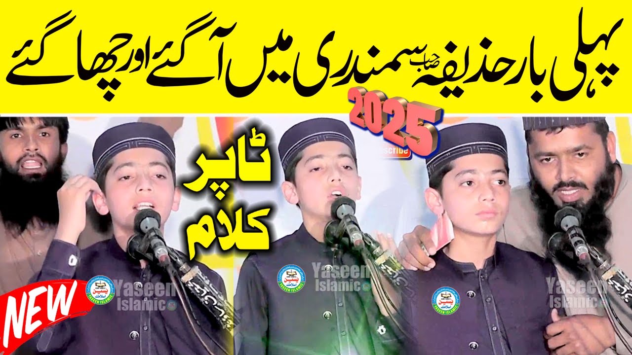 Pehli Par Samundri City Me Hafiz Huzaifa Ateeq Sahib Ki Zabardast Entry || New Guldasta Klam 2025