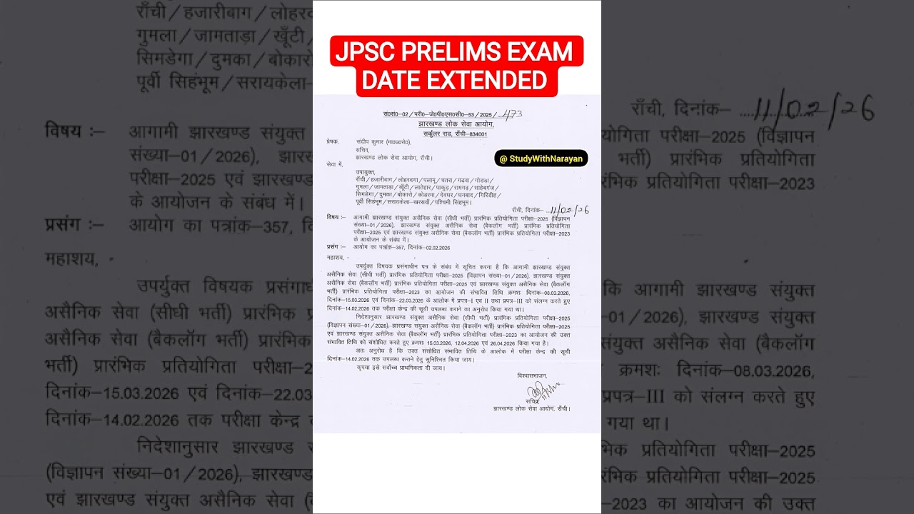 14th Jpsc Update | Jpsc Exam Date Extended | JPSC LATEST NEWS #jpsc