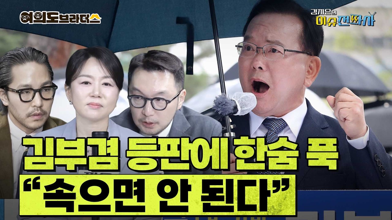 대구시장 출마 선언한 김부겸 전 총리, 국힘에선 