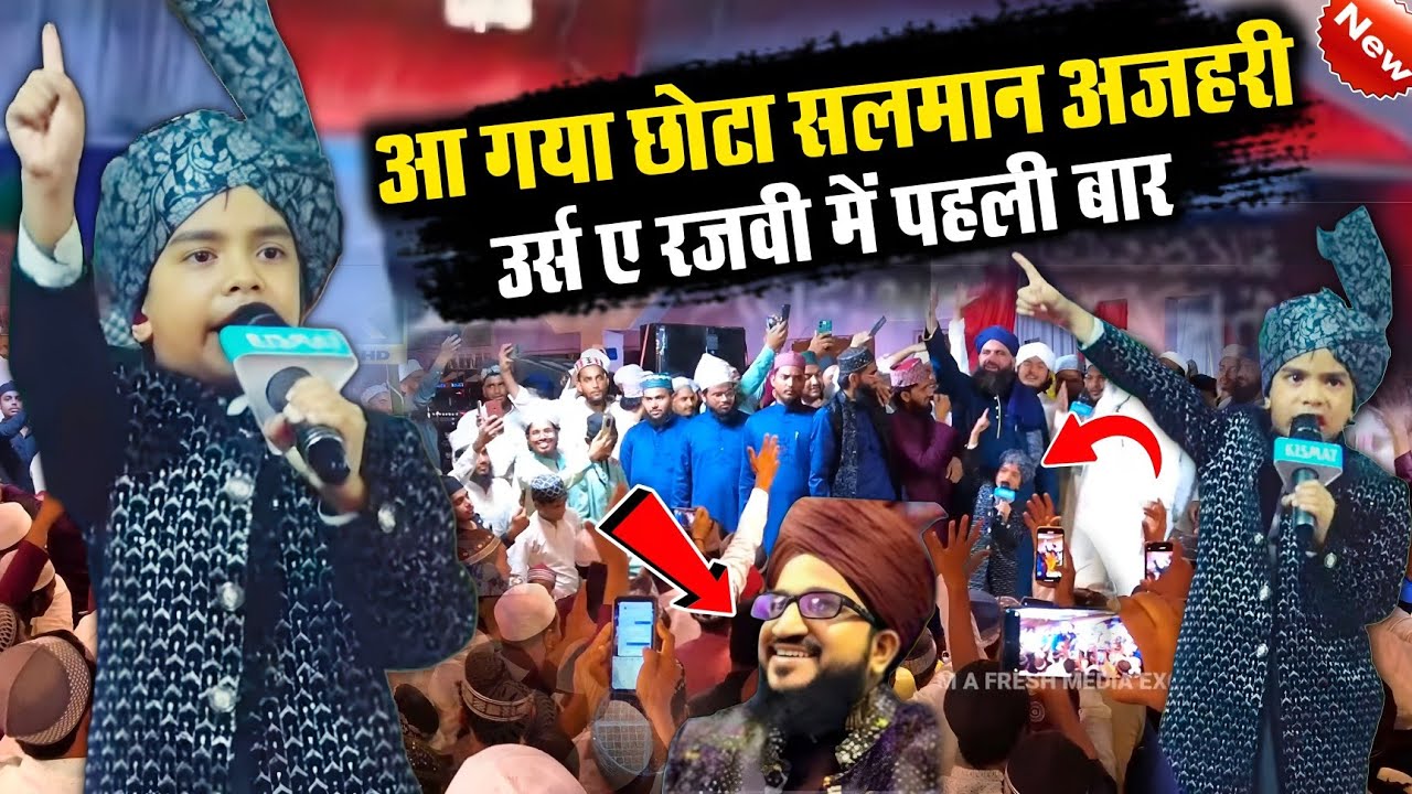 उर्स ए रज़वी में छोटे मुफ्ती सलमान अज़हरी ने कर दिया हंगामा l Urse Ala Hazrat Bareilly Sharif 2025