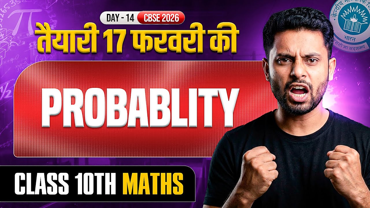 LIVE: Probability Class 10 | Chapter 15 Full Marathon Revision for Board Exam 2026