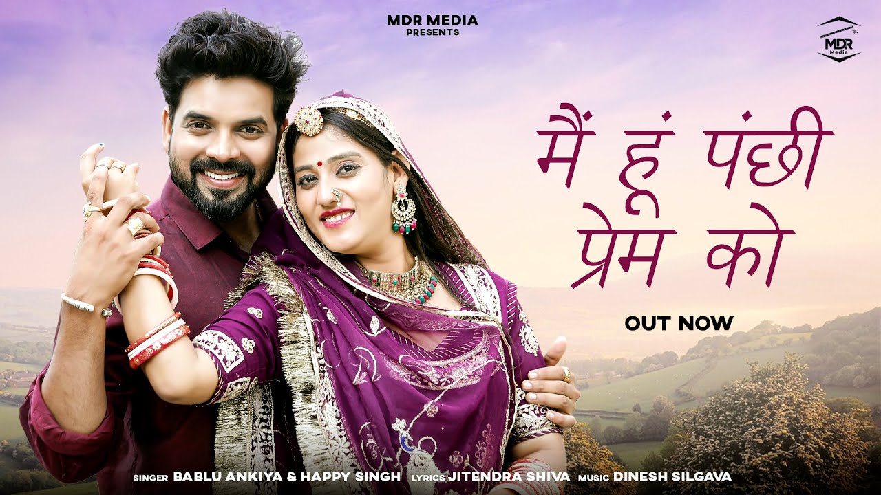 New Rajasthani Song | Me Hun Panchi Prem Ko | Bablu Ankiya & Happy Singh | New Marwadi Song