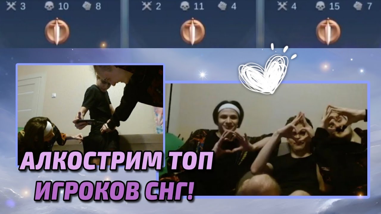 Топ моменты с алкострима (Wizer & Sunset Lover & Maniak) | Mobile Legends