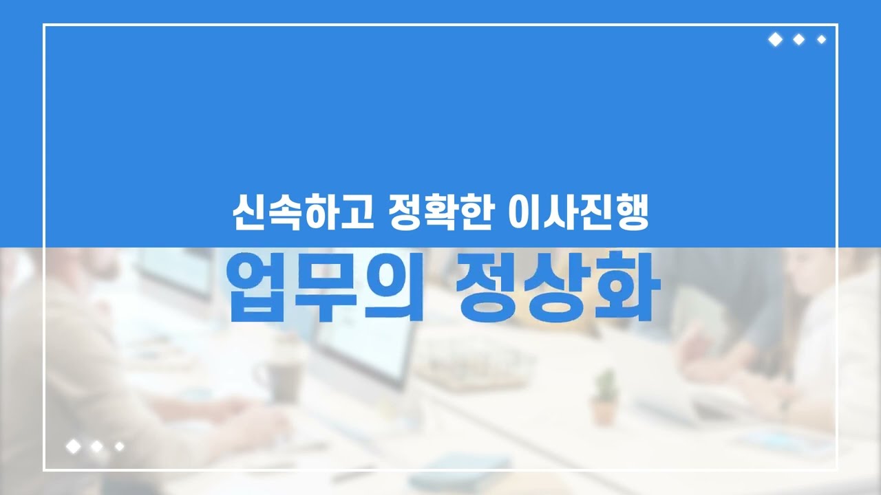 신속하고 정확한 사무실 이사, 이사 전 꼭 확인해야 하는 체크리스트 Top10